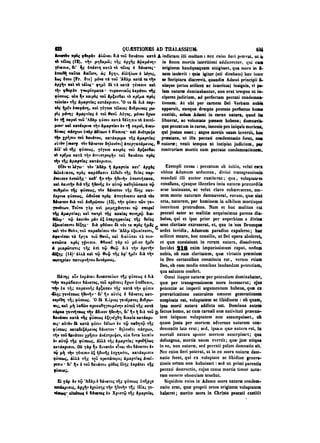 45425424-PG-090ΠΑΤΡΟΛΟΓΙΑ.pdf