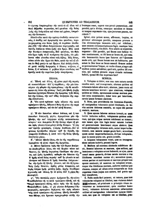 45425424-PG-090ΠΑΤΡΟΛΟΓΙΑ.pdf