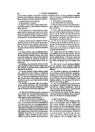 45425424-PG-090ΠΑΤΡΟΛΟΓΙΑ.pdf