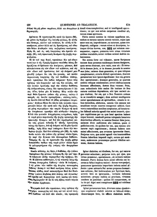 45425424-PG-090ΠΑΤΡΟΛΟΓΙΑ.pdf