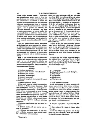 45425424-PG-090ΠΑΤΡΟΛΟΓΙΑ.pdf