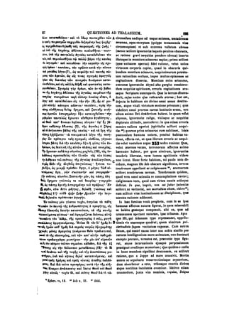 45425424-PG-090ΠΑΤΡΟΛΟΓΙΑ.pdf