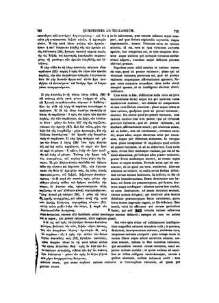 45425424-PG-090ΠΑΤΡΟΛΟΓΙΑ.pdf