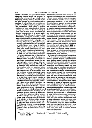 45425424-PG-090ΠΑΤΡΟΛΟΓΙΑ.pdf