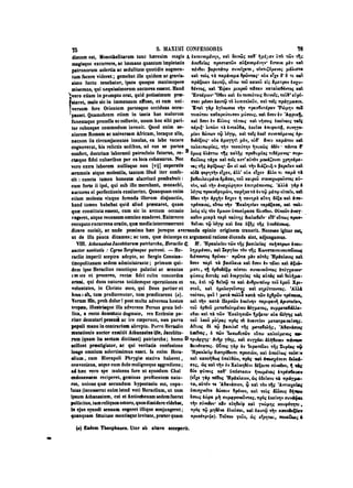 45425424-PG-090ΠΑΤΡΟΛΟΓΙΑ.pdf