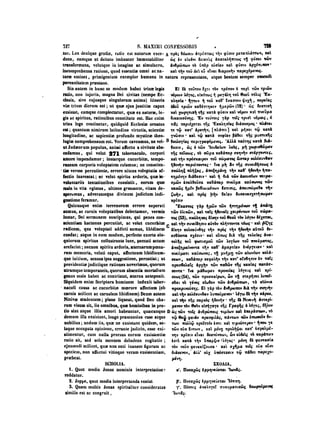 45425424-PG-090ΠΑΤΡΟΛΟΓΙΑ.pdf