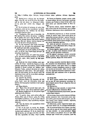 45425424-PG-090ΠΑΤΡΟΛΟΓΙΑ.pdf