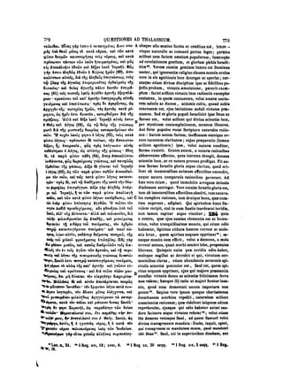 45425424-PG-090ΠΑΤΡΟΛΟΓΙΑ.pdf