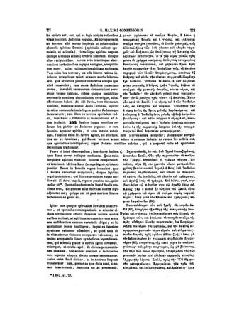 45425424-PG-090ΠΑΤΡΟΛΟΓΙΑ.pdf