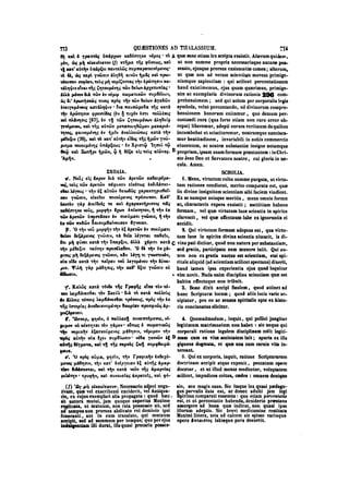 45425424-PG-090ΠΑΤΡΟΛΟΓΙΑ.pdf