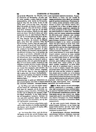 45425424-PG-090ΠΑΤΡΟΛΟΓΙΑ.pdf