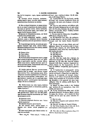 45425424-PG-090ΠΑΤΡΟΛΟΓΙΑ.pdf