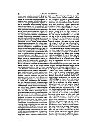 45425424-PG-090ΠΑΤΡΟΛΟΓΙΑ.pdf