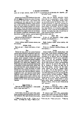 45425424-PG-090ΠΑΤΡΟΛΟΓΙΑ.pdf