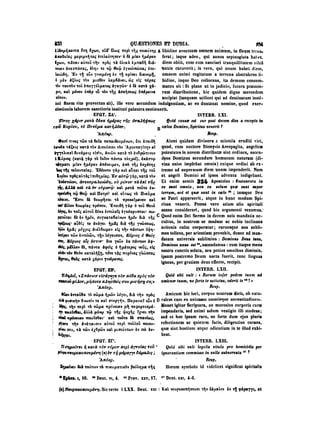 45425424-PG-090ΠΑΤΡΟΛΟΓΙΑ.pdf