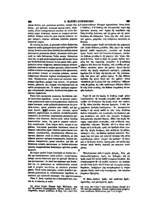 45425424-PG-090ΠΑΤΡΟΛΟΓΙΑ.pdf