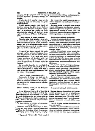 45425424-PG-090ΠΑΤΡΟΛΟΓΙΑ.pdf