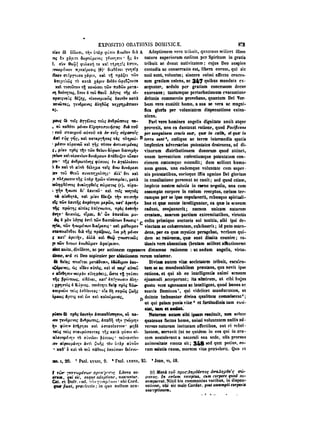 45425424-PG-090ΠΑΤΡΟΛΟΓΙΑ.pdf