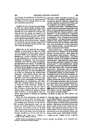 45425424-PG-090ΠΑΤΡΟΛΟΓΙΑ.pdf