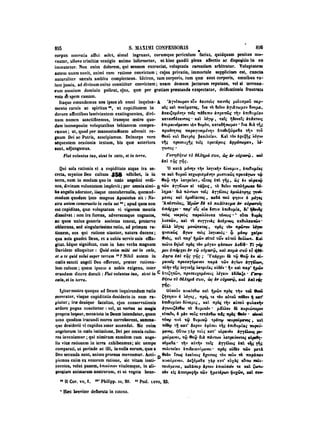 45425424-PG-090ΠΑΤΡΟΛΟΓΙΑ.pdf