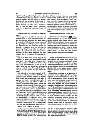 45425424-PG-090ΠΑΤΡΟΛΟΓΙΑ.pdf