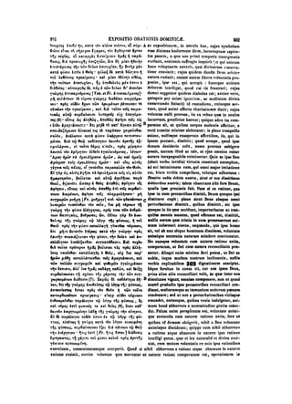 45425424-PG-090ΠΑΤΡΟΛΟΓΙΑ.pdf