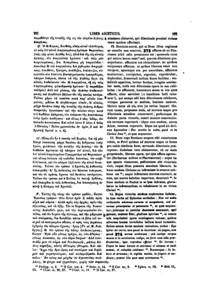 45425424-PG-090ΠΑΤΡΟΛΟΓΙΑ.pdf