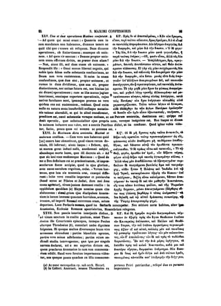 45425424-PG-090ΠΑΤΡΟΛΟΓΙΑ.pdf