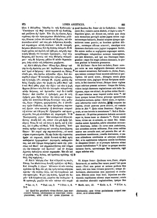 45425424-PG-090ΠΑΤΡΟΛΟΓΙΑ.pdf