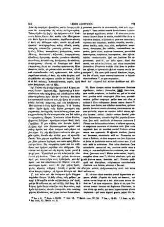 45425424-PG-090ΠΑΤΡΟΛΟΓΙΑ.pdf