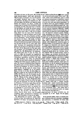 45425424-PG-090ΠΑΤΡΟΛΟΓΙΑ.pdf