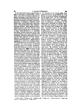 45425424-PG-090ΠΑΤΡΟΛΟΓΙΑ.pdf