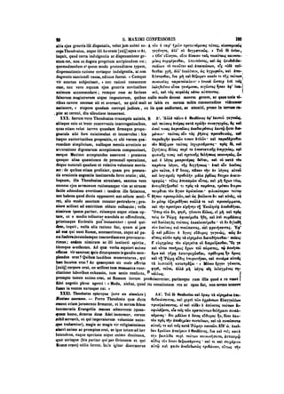 45425424-PG-090ΠΑΤΡΟΛΟΓΙΑ.pdf