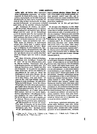 45425424-PG-090ΠΑΤΡΟΛΟΓΙΑ.pdf