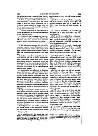 45425424-PG-090ΠΑΤΡΟΛΟΓΙΑ.pdf