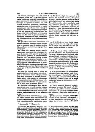 45425424-PG-090ΠΑΤΡΟΛΟΓΙΑ.pdf