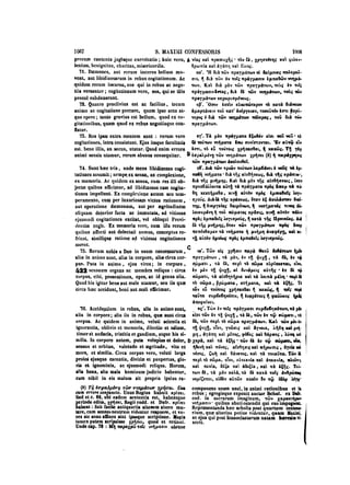 45425424-PG-090ΠΑΤΡΟΛΟΓΙΑ.pdf