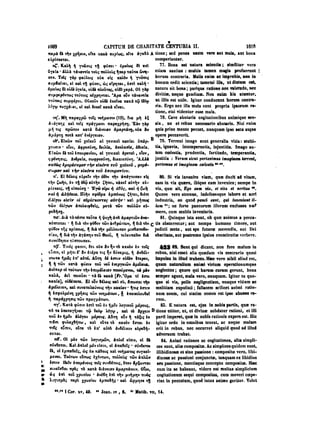 45425424-PG-090ΠΑΤΡΟΛΟΓΙΑ.pdf