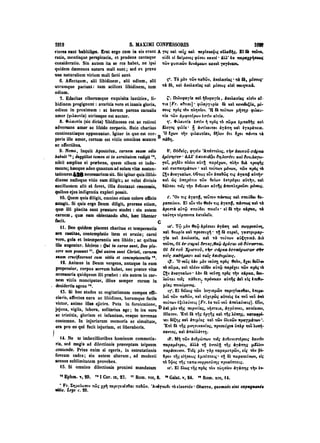 45425424-PG-090ΠΑΤΡΟΛΟΓΙΑ.pdf