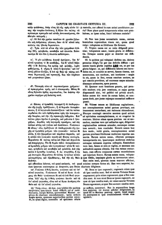 45425424-PG-090ΠΑΤΡΟΛΟΓΙΑ.pdf