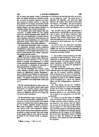 45425424-PG-090ΠΑΤΡΟΛΟΓΙΑ.pdf