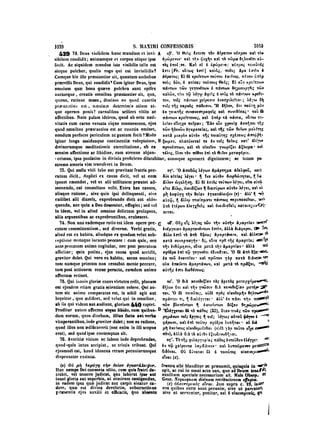 45425424-PG-090ΠΑΤΡΟΛΟΓΙΑ.pdf