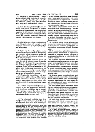 45425424-PG-090ΠΑΤΡΟΛΟΓΙΑ.pdf