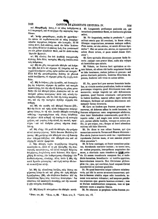 45425424-PG-090ΠΑΤΡΟΛΟΓΙΑ.pdf