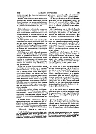 45425424-PG-090ΠΑΤΡΟΛΟΓΙΑ.pdf