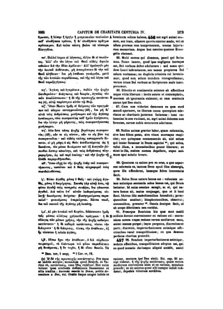 45425424-PG-090ΠΑΤΡΟΛΟΓΙΑ.pdf