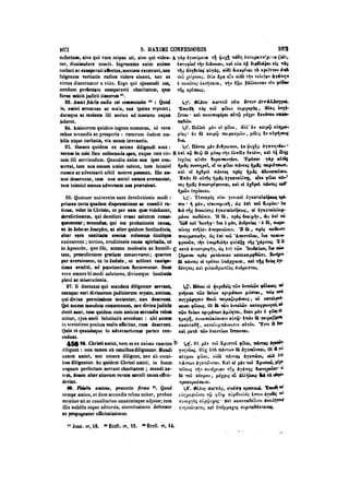 45425424-PG-090ΠΑΤΡΟΛΟΓΙΑ.pdf