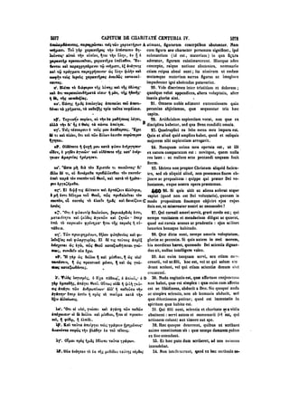 45425424-PG-090ΠΑΤΡΟΛΟΓΙΑ.pdf