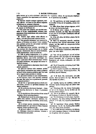 45425424-PG-090ΠΑΤΡΟΛΟΓΙΑ.pdf