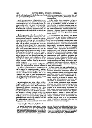 45425424-PG-090ΠΑΤΡΟΛΟΓΙΑ.pdf